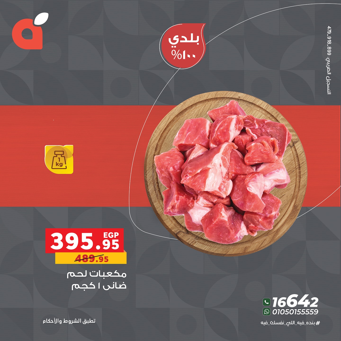 panda offers from 15may to 30may 2025 عروض بنده من 15 مايو حتى 30 مايو 2025 صفحة رقم 6
